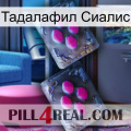 Тадалафил Сиалис 01